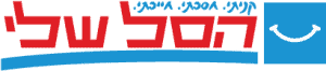 hasal-sheli-logo